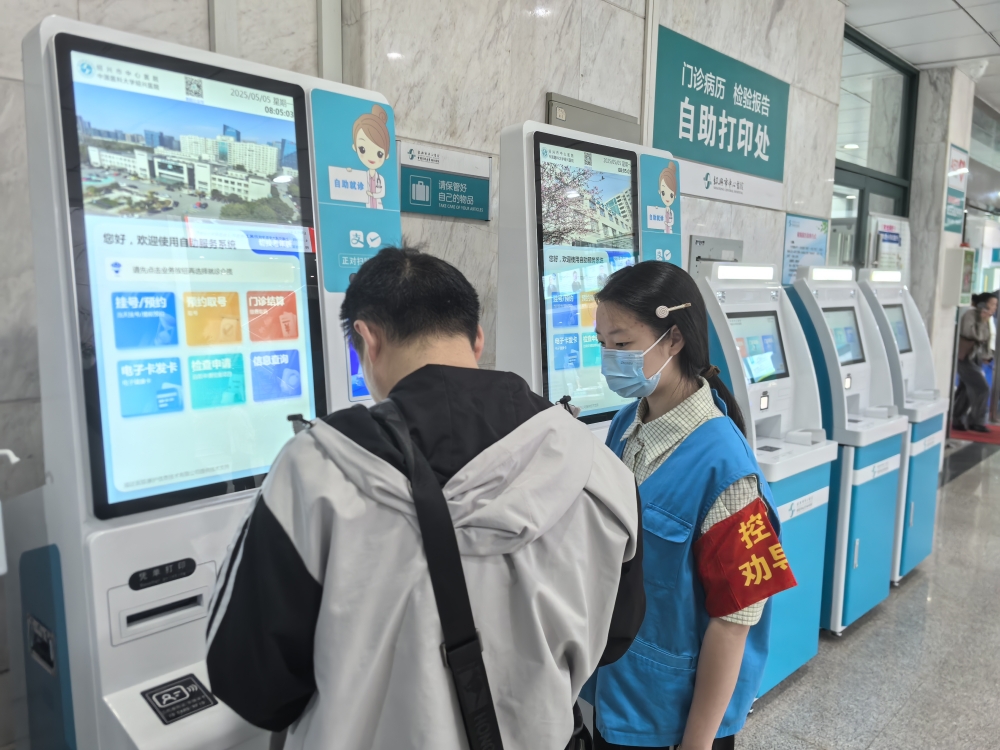 “医路相伴”绍兴市中心医院志愿者招募