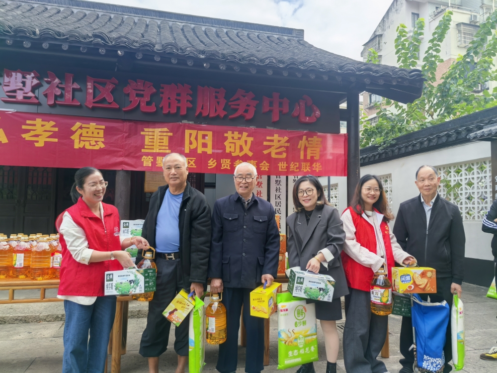 管墅社区重阳节慰问活动