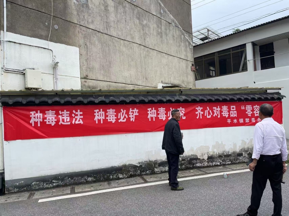 禁毒宣传