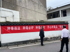 禁毒宣传