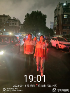 兴越小区平安巡防志愿服务活动