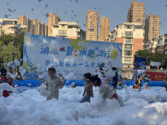 “清凉一夏.水趣同行”嬉水节志愿服务活动
