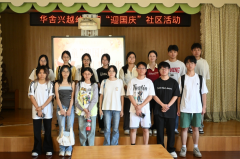 “童迎国庆.礼赞中华”志愿服务活动