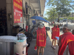 反诈宣传活动