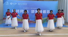 红梅柯BA 邻里奇趣岛