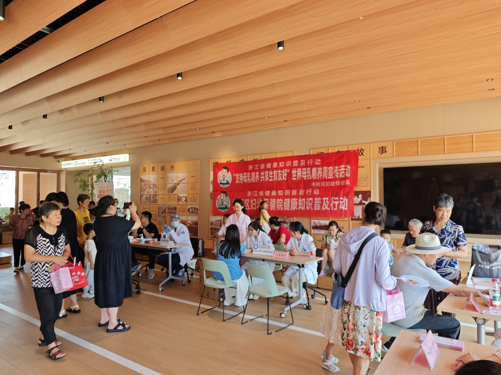 “支持母乳喂养 共享生育友好”世界母乳喂养周宣传活动