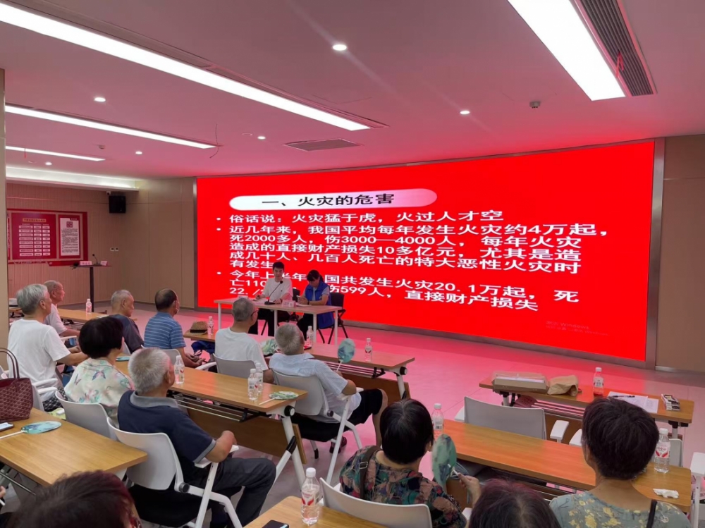 消防安全宣传讲座