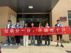 人利社区开展“‘青’力‘清’为，环境焕美”活动