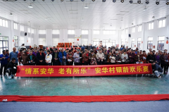 安华村银龄欢乐赛