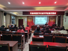 安华村老年学堂