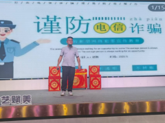 谨防电信诈骗
