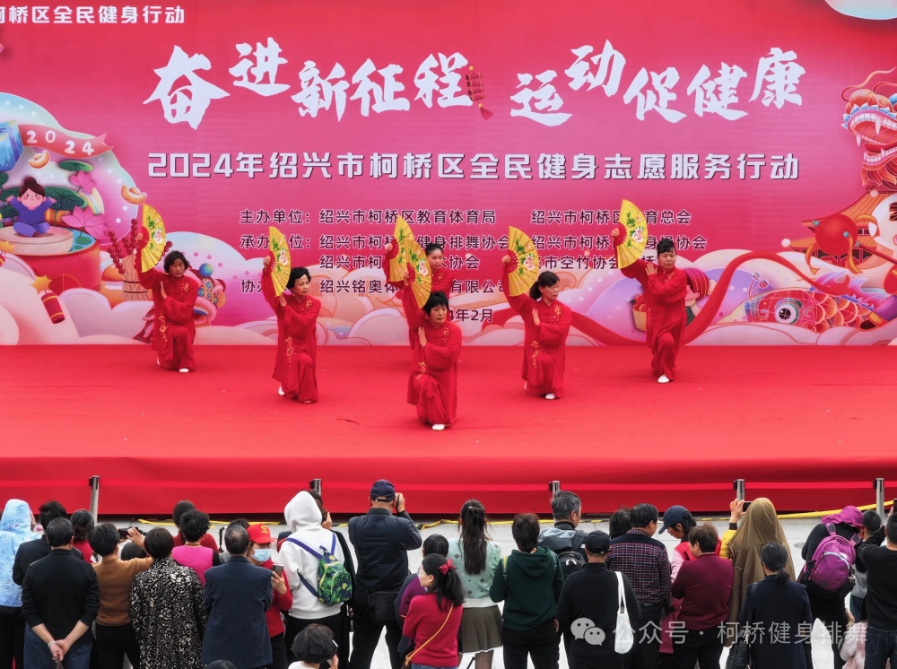 福全街道大生村舞蹈队参加2024年全民健身志愿服务行动