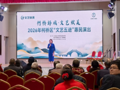 杨汛桥街道江桥社区开展艺赋能志愿活动