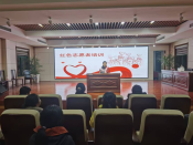 志愿者培训宣讲