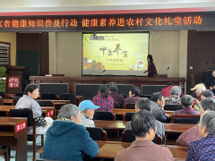 健康素养进礼堂