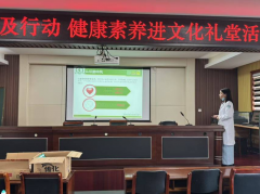 健康素养进礼堂
