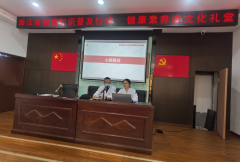 浙江省健康知识普及行动——健康素养进文化礼堂