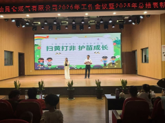 扫黄打非宣讲