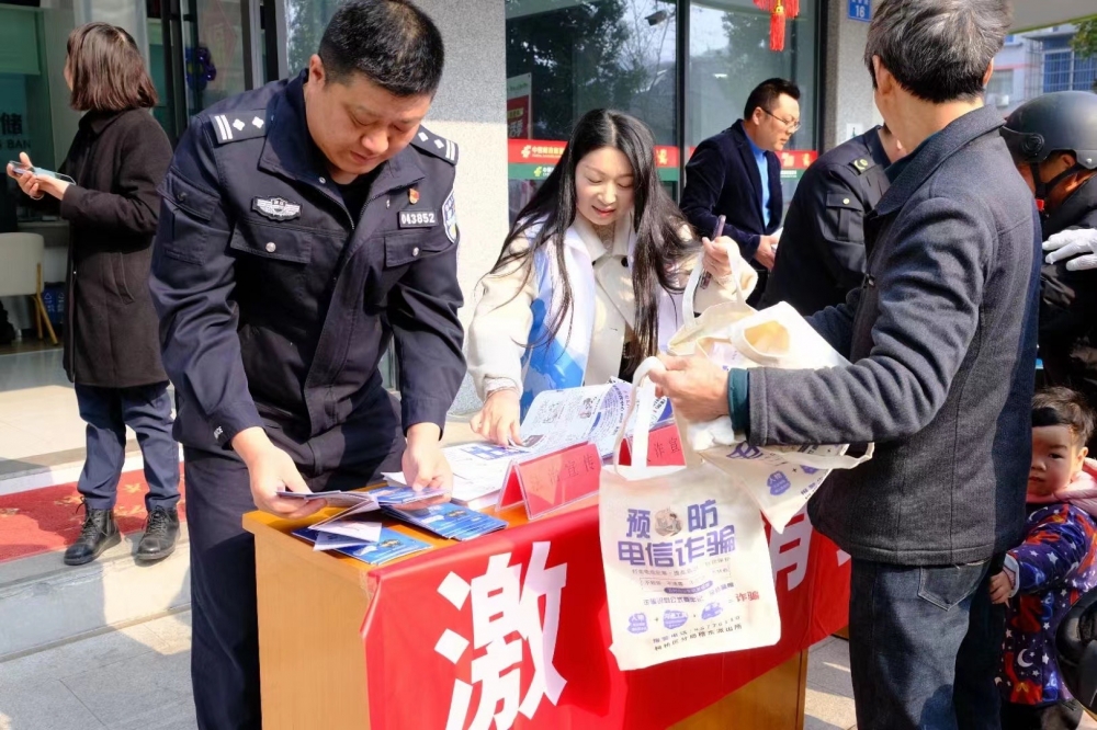 顺利村预防电信诈骗宣传活动