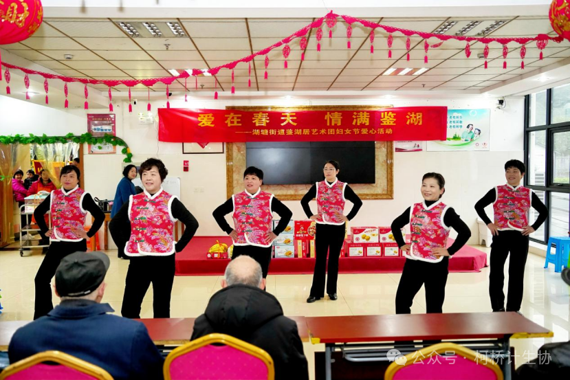 “爱在春天，情满鉴湖”爱心活动