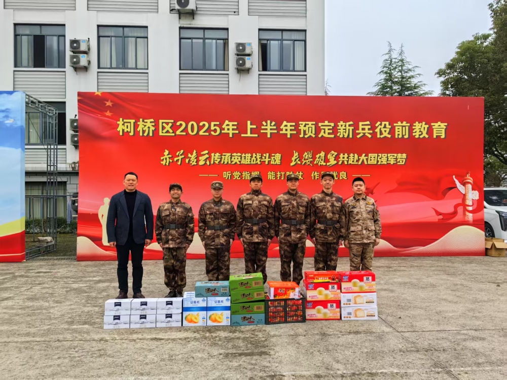 “新兵役前教育慰问新兵”志愿服务