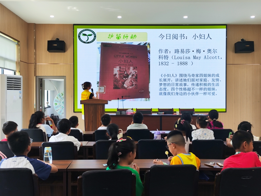 “护苗行动”阅读分享活动