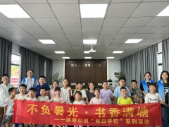 “不负暑光 书香满塘”湖塘街道假日学校系列活动