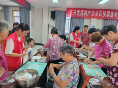 “花好月圆 福满中秋”冰皮月饼制作活动