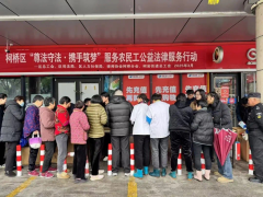 “尊法守法、携手筑梦”服务农民工公益法律志愿服务行动