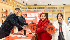 园里湖居开展新春送福活动