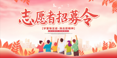 社区反诈小课堂