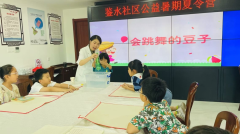 “厨房里的中药铺子和认识穴位”志愿课堂