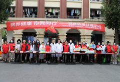 2024年党建联建促健康走进之江学院暨浙江省健康素养宣传月活动