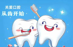 牙科健康的知识讲座