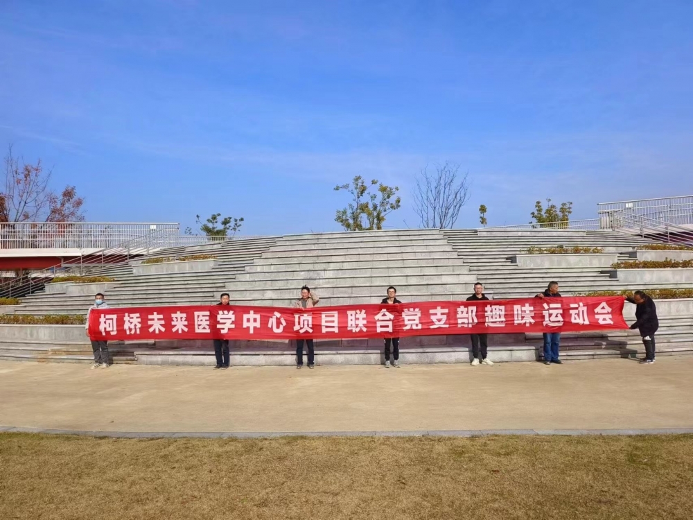 趣味运动会志愿者