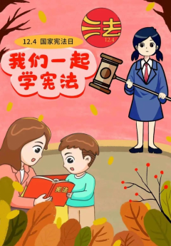 河西岸居开展国家宪法宣传志愿活动