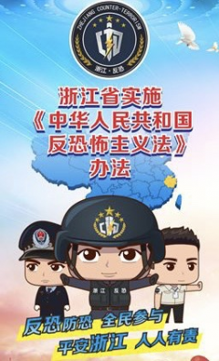 河西岸居开展反恐怖宣传教育志愿活动