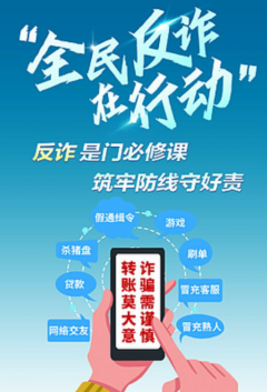 河西岸居开展反诈宣传活动