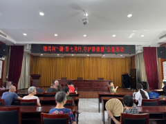 “‘睛’彩七月行，守护眼健康”