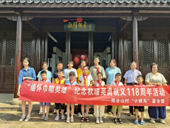 缅怀巾帼英雄 赓续红色血脉