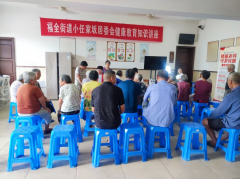 眼健康公益活动