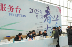 2025年中国春兰大集志愿者