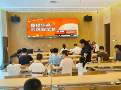 “趣搭乐高，共筑安全梦”