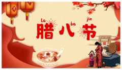 同心暖腊八，邻里情更浓