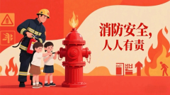 学消防知识，做平安使者