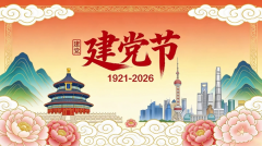 庆七一·颂党恩