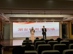 周末公益演出