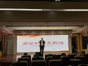 周末公益演出
