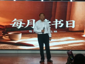 月度读书分享会