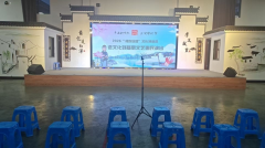 白洋居文艺汇演